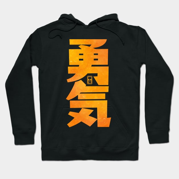 Courage Kanji Hoodie by Takeda_Art